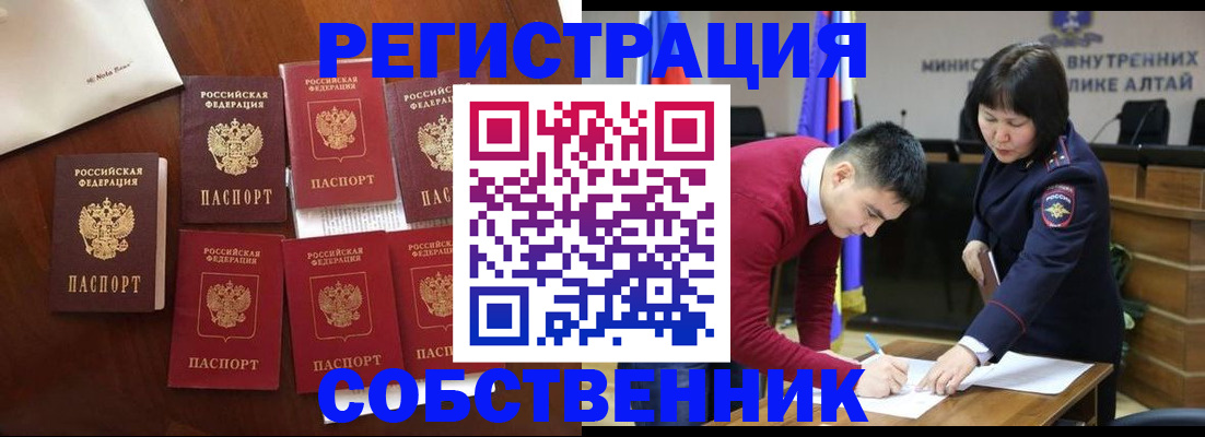 временная регистрация для всех в Асбесте