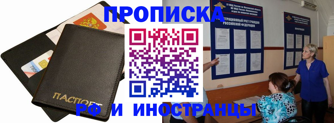 временная регистрация поиск в Асбесте