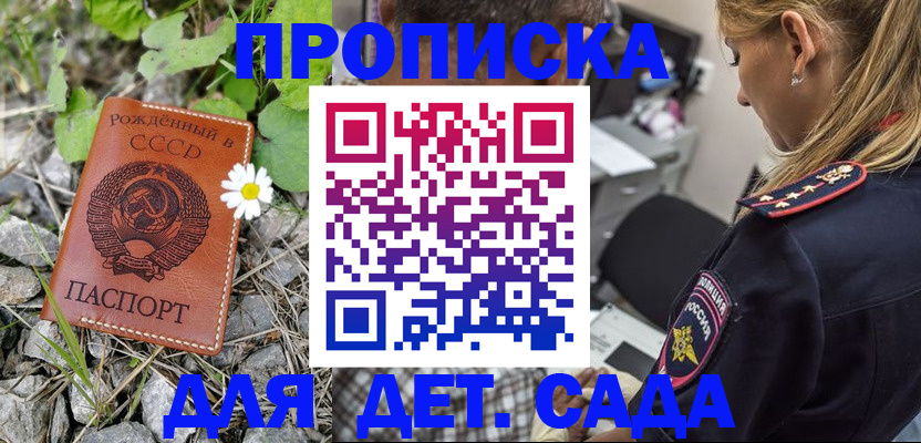 временная регистрация недорого в Асбесте