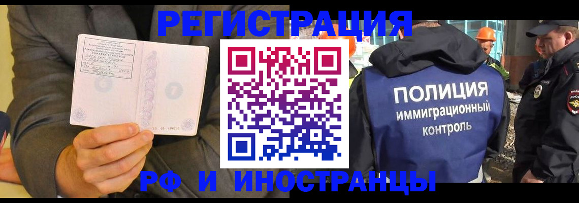 временная регистрация собственник в Асбесте