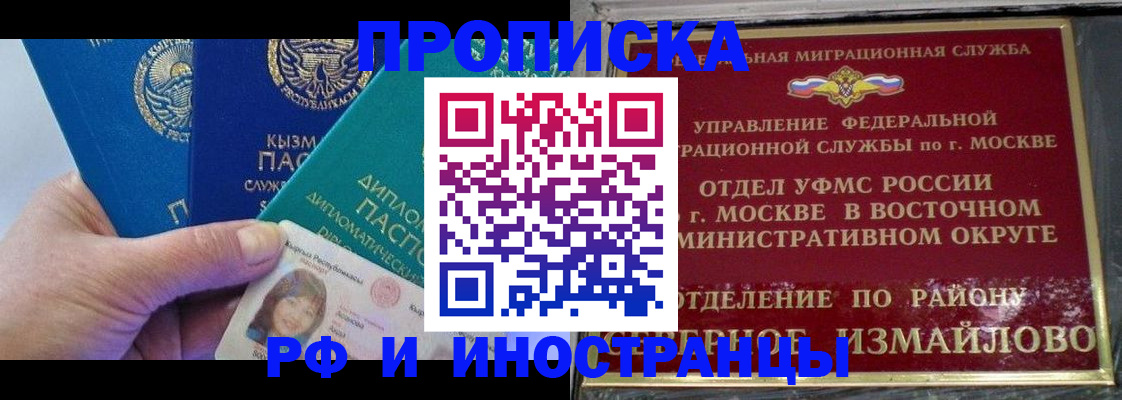 временная регистрация в Асбесте